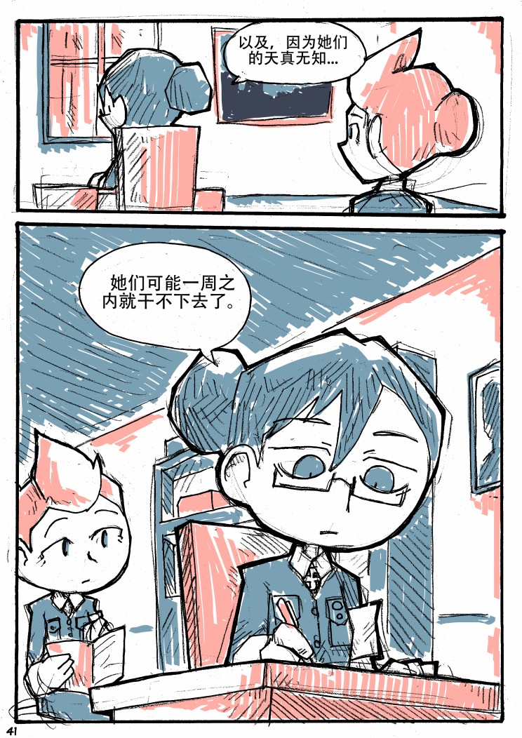洛塔·施瓦德：战火中的女性韩漫全集-第07话无删减无遮挡章节图片 