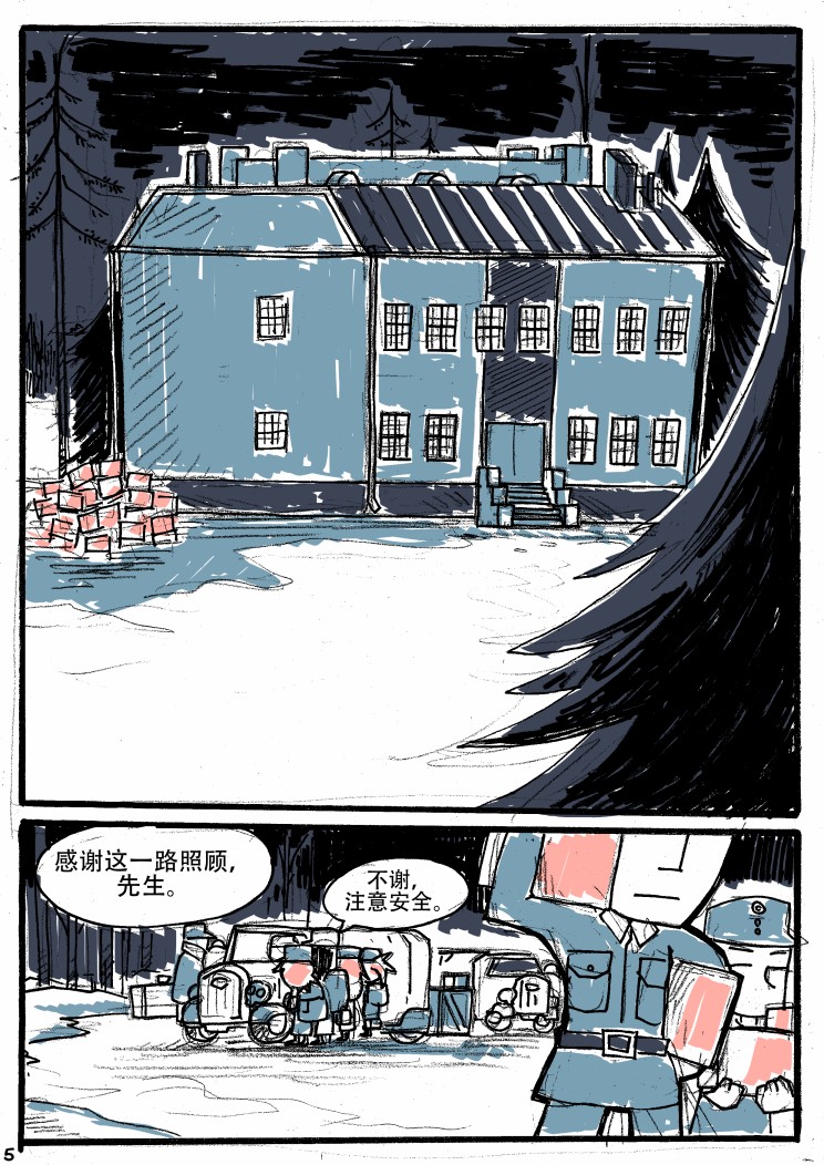 洛塔·施瓦德：战火中的女性韩漫全集-第07话无删减无遮挡章节图片 