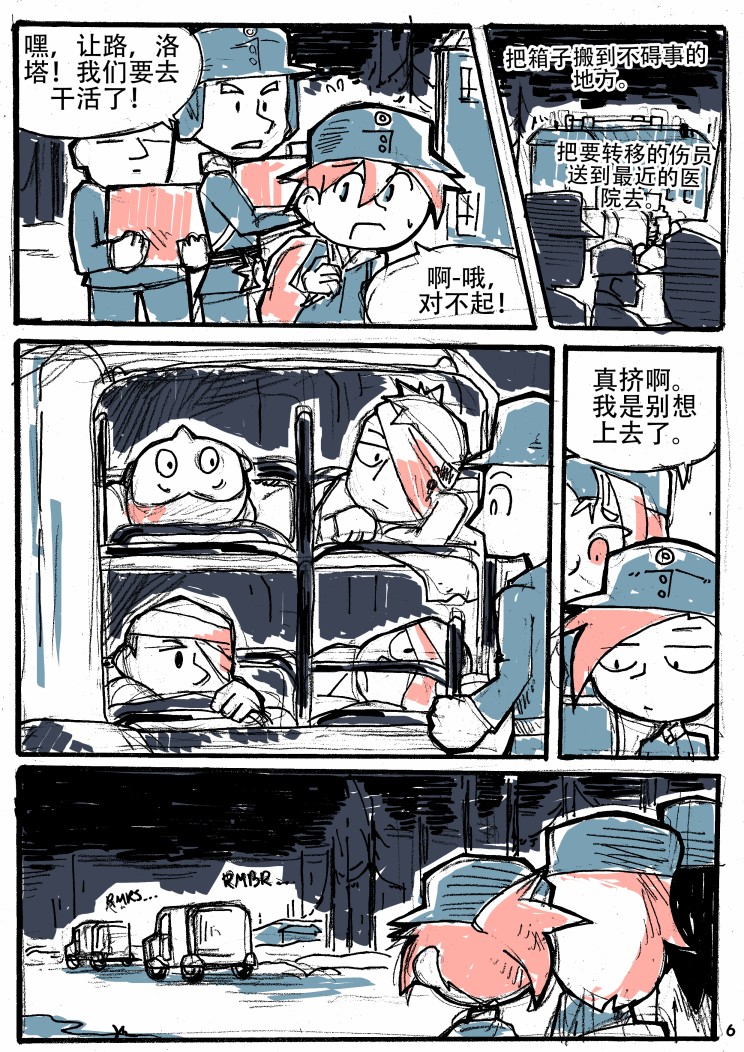 洛塔·施瓦德：战火中的女性韩漫全集-第07话无删减无遮挡章节图片 