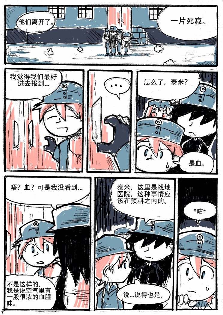 洛塔·施瓦德：战火中的女性韩漫全集-第07话无删减无遮挡章节图片 