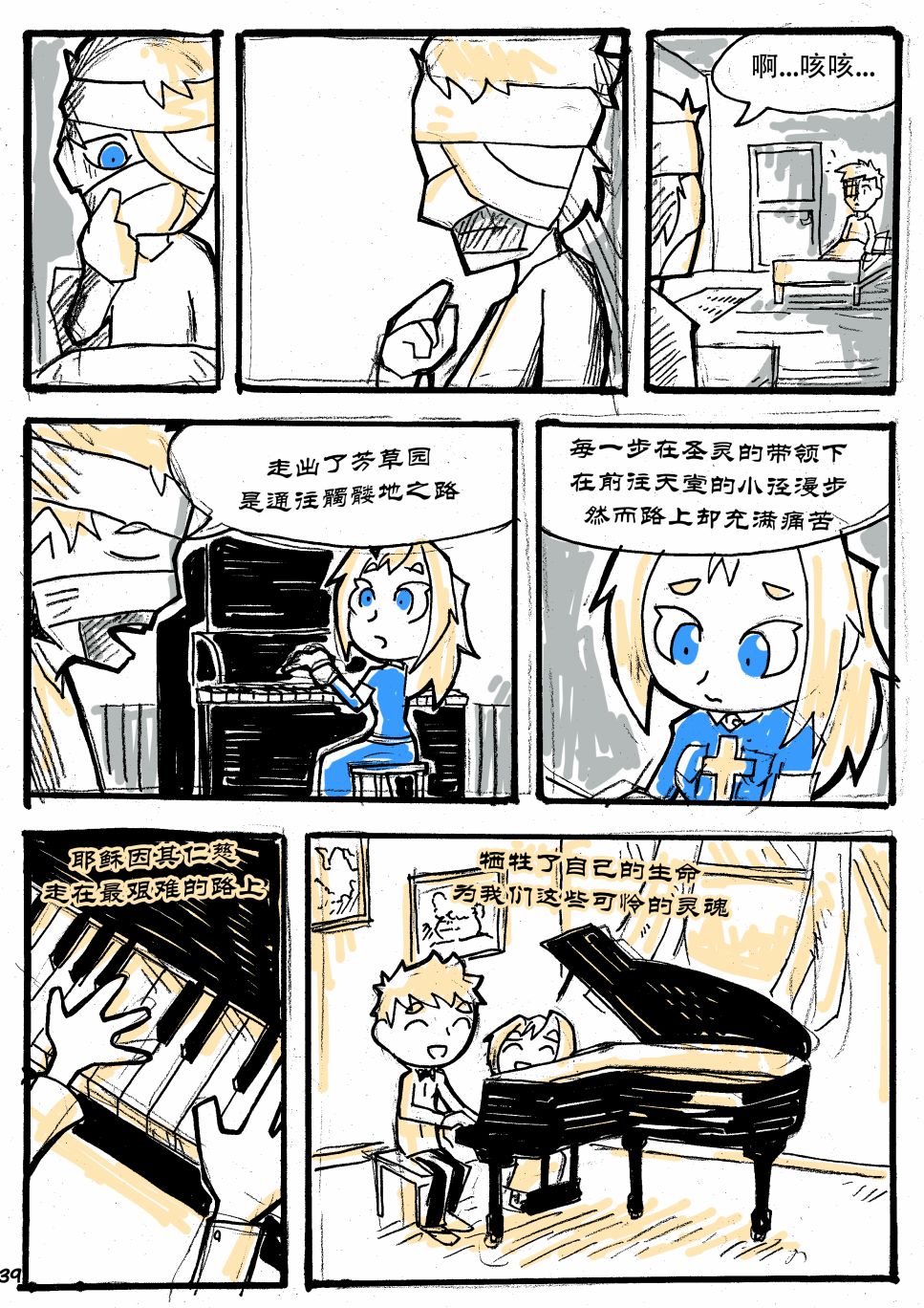 洛塔·施瓦德：战火中的女性韩漫全集-第08话无删减无遮挡章节图片 
