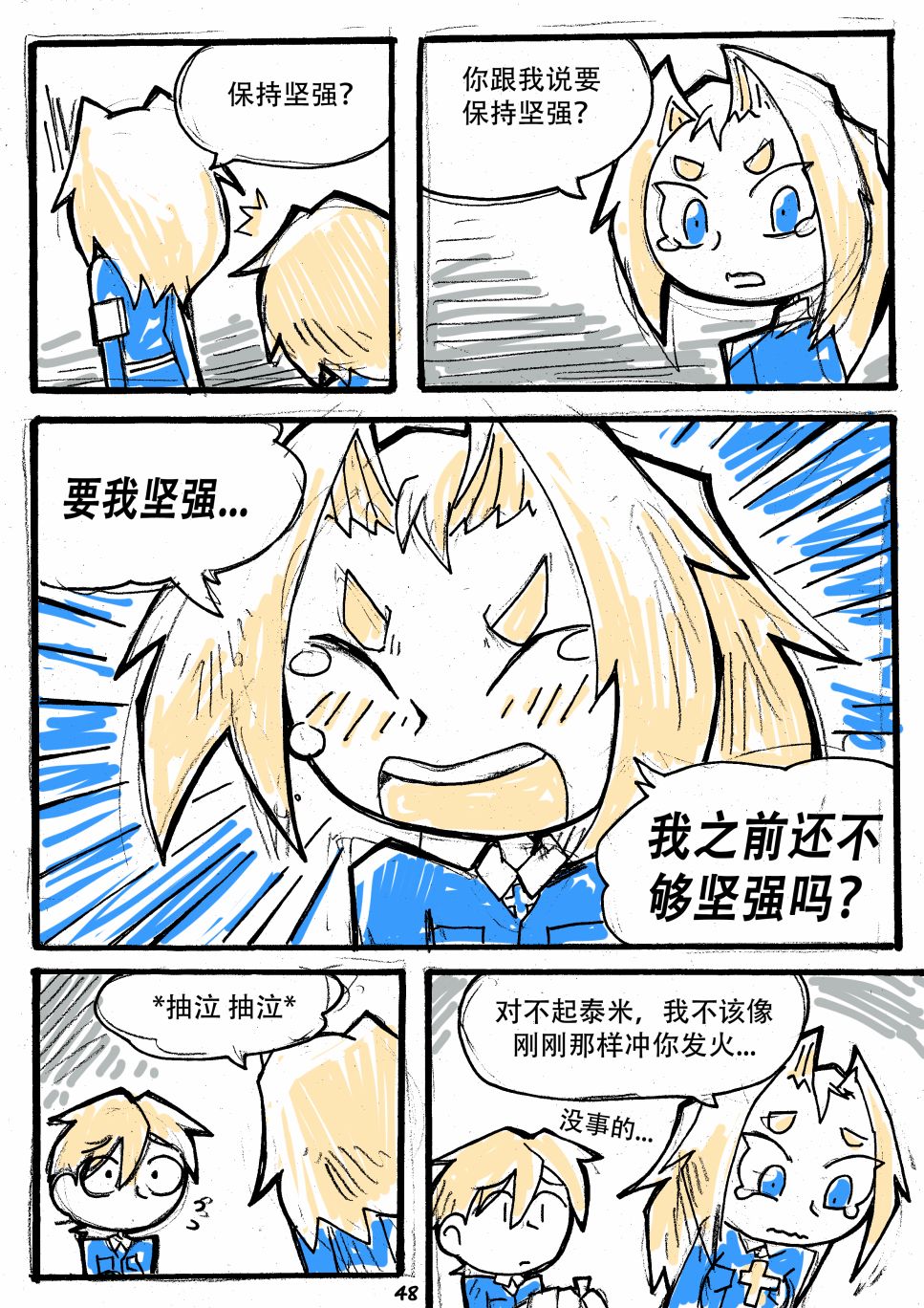 洛塔·施瓦德：战火中的女性韩漫全集-第08话无删减无遮挡章节图片 