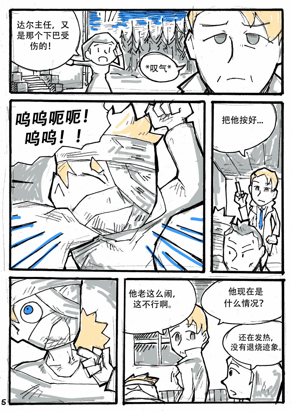 洛塔·施瓦德：战火中的女性韩漫全集-第08话无删减无遮挡章节图片 