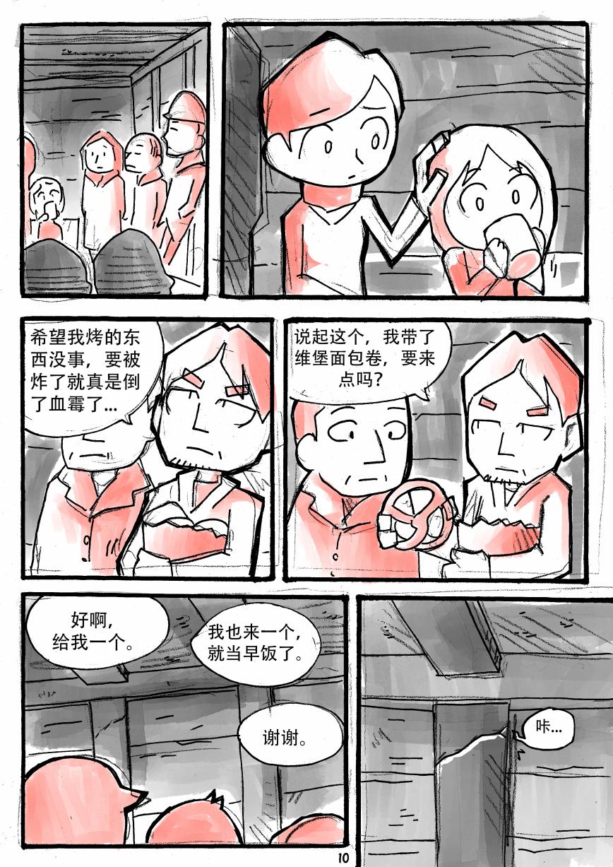 洛塔·施瓦德：战火中的女性韩漫全集-第09话无删减无遮挡章节图片 
