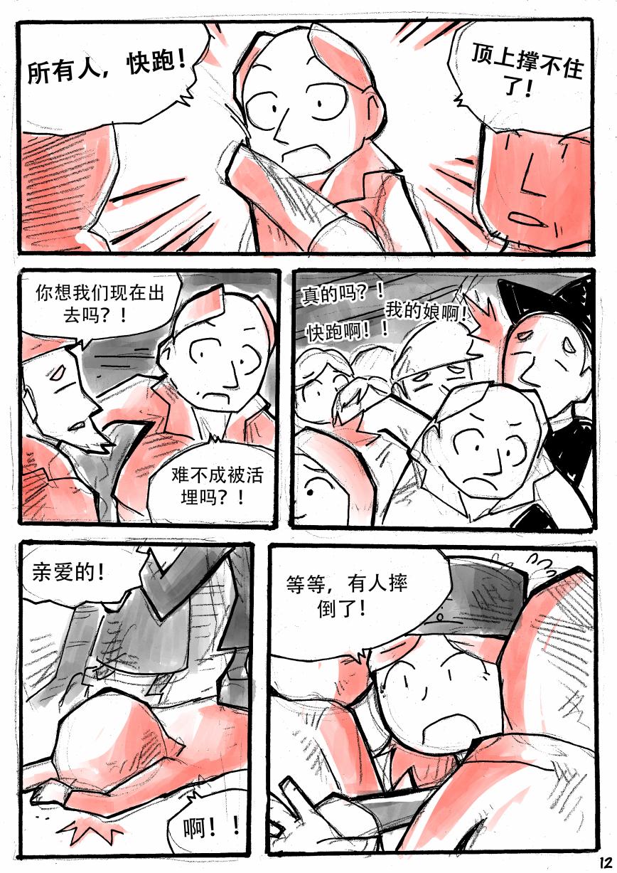 洛塔·施瓦德：战火中的女性韩漫全集-第09话无删减无遮挡章节图片 