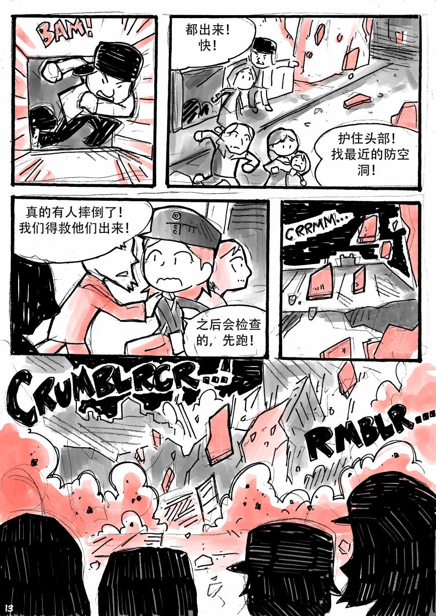 洛塔·施瓦德：战火中的女性韩漫全集-第09话无删减无遮挡章节图片 