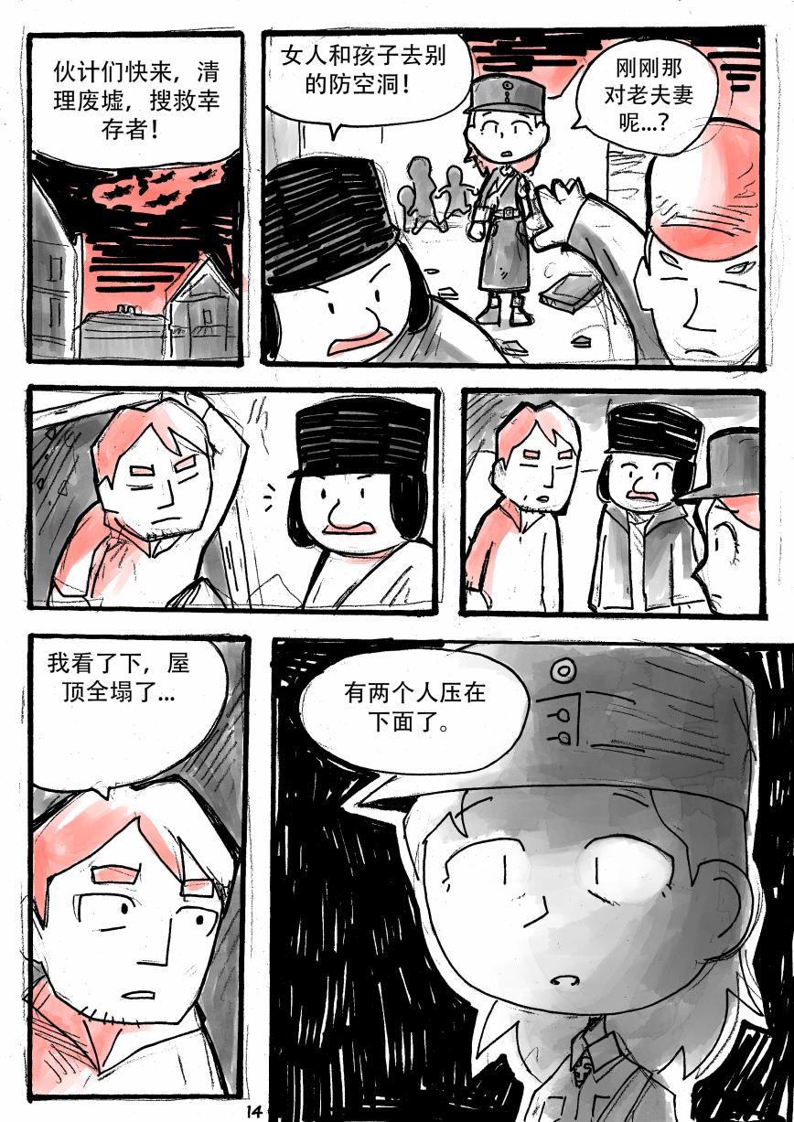 洛塔·施瓦德：战火中的女性韩漫全集-第09话无删减无遮挡章节图片 