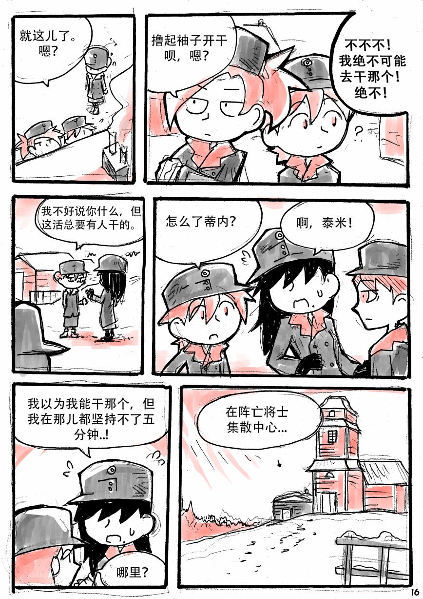 洛塔·施瓦德：战火中的女性韩漫全集-第09话无删减无遮挡章节图片 