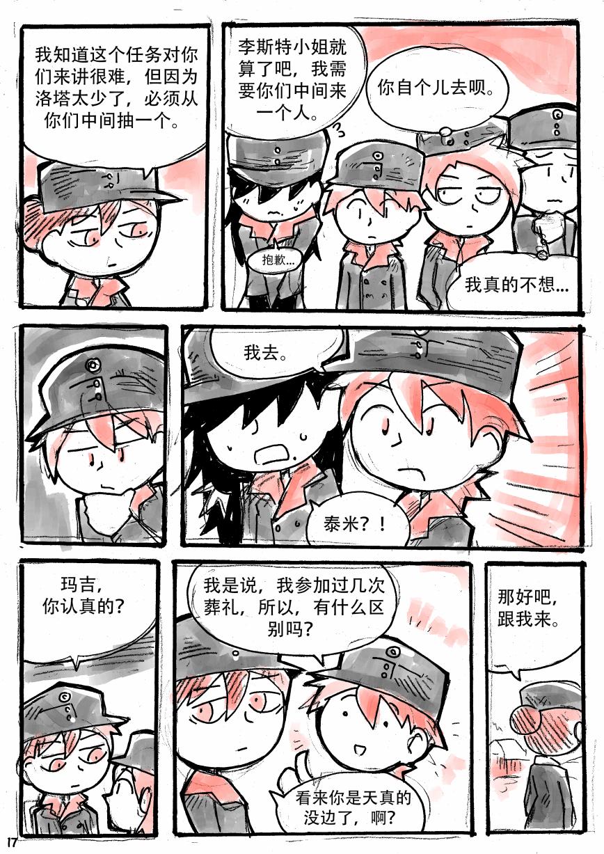 洛塔·施瓦德：战火中的女性韩漫全集-第09话无删减无遮挡章节图片 