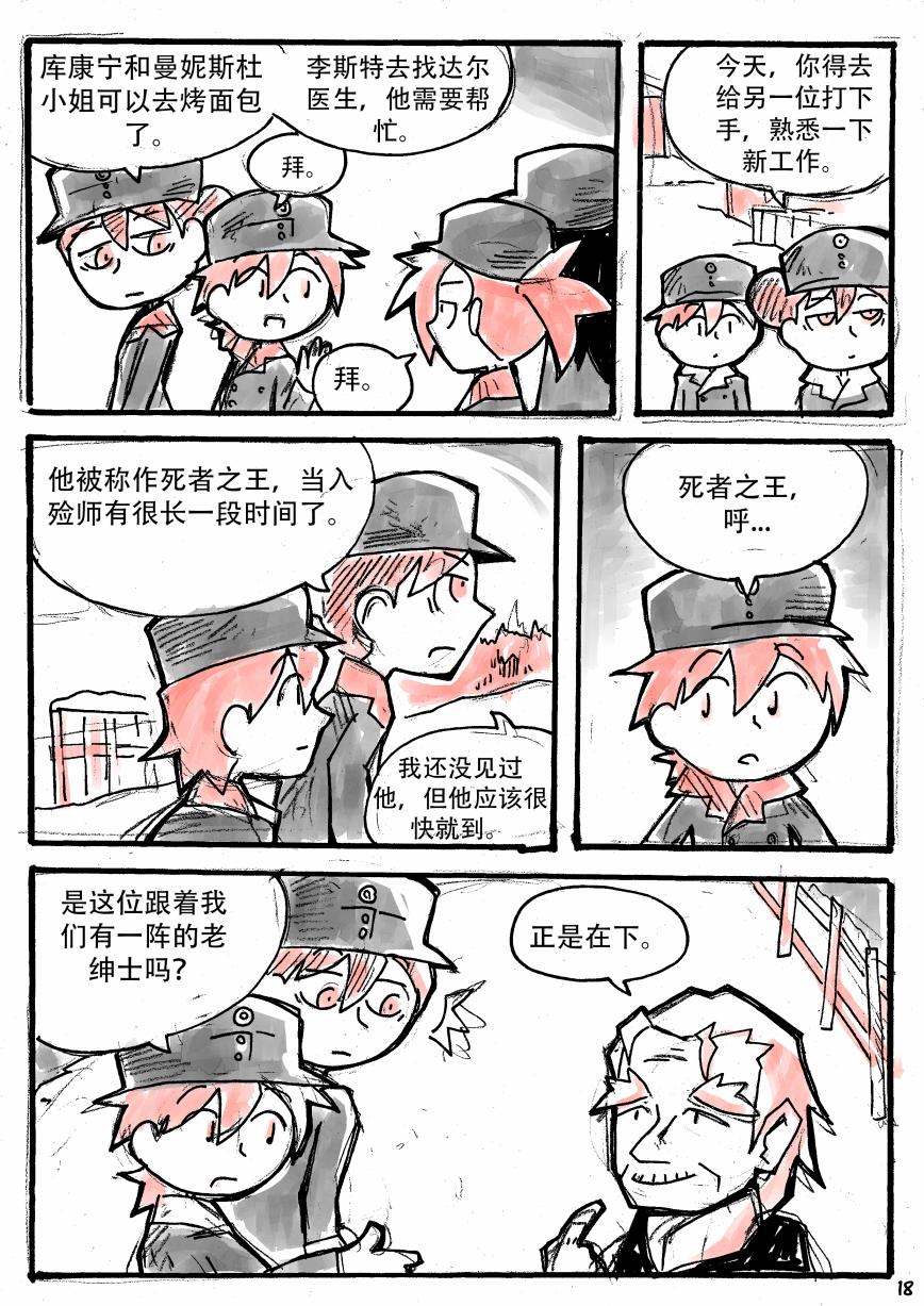 洛塔·施瓦德：战火中的女性韩漫全集-第09话无删减无遮挡章节图片 