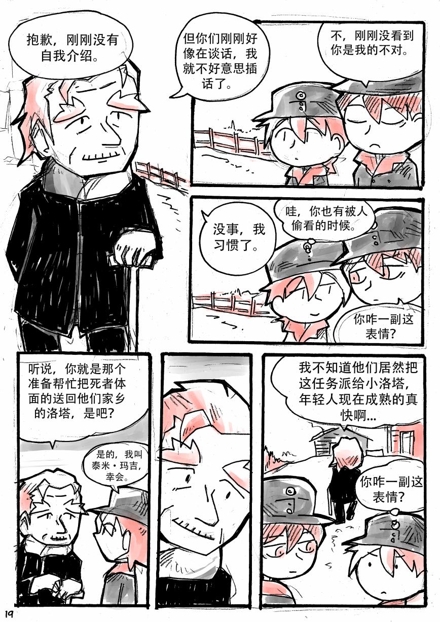 洛塔·施瓦德：战火中的女性韩漫全集-第09话无删减无遮挡章节图片 