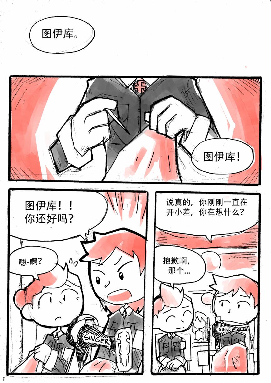 洛塔·施瓦德：战火中的女性韩漫全集-第09话无删减无遮挡章节图片 