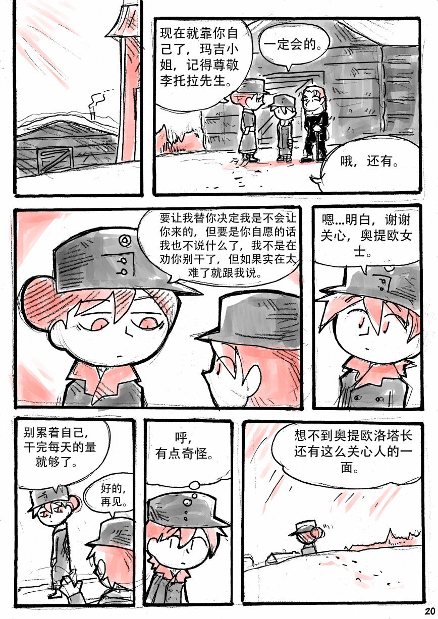 洛塔·施瓦德：战火中的女性韩漫全集-第09话无删减无遮挡章节图片 