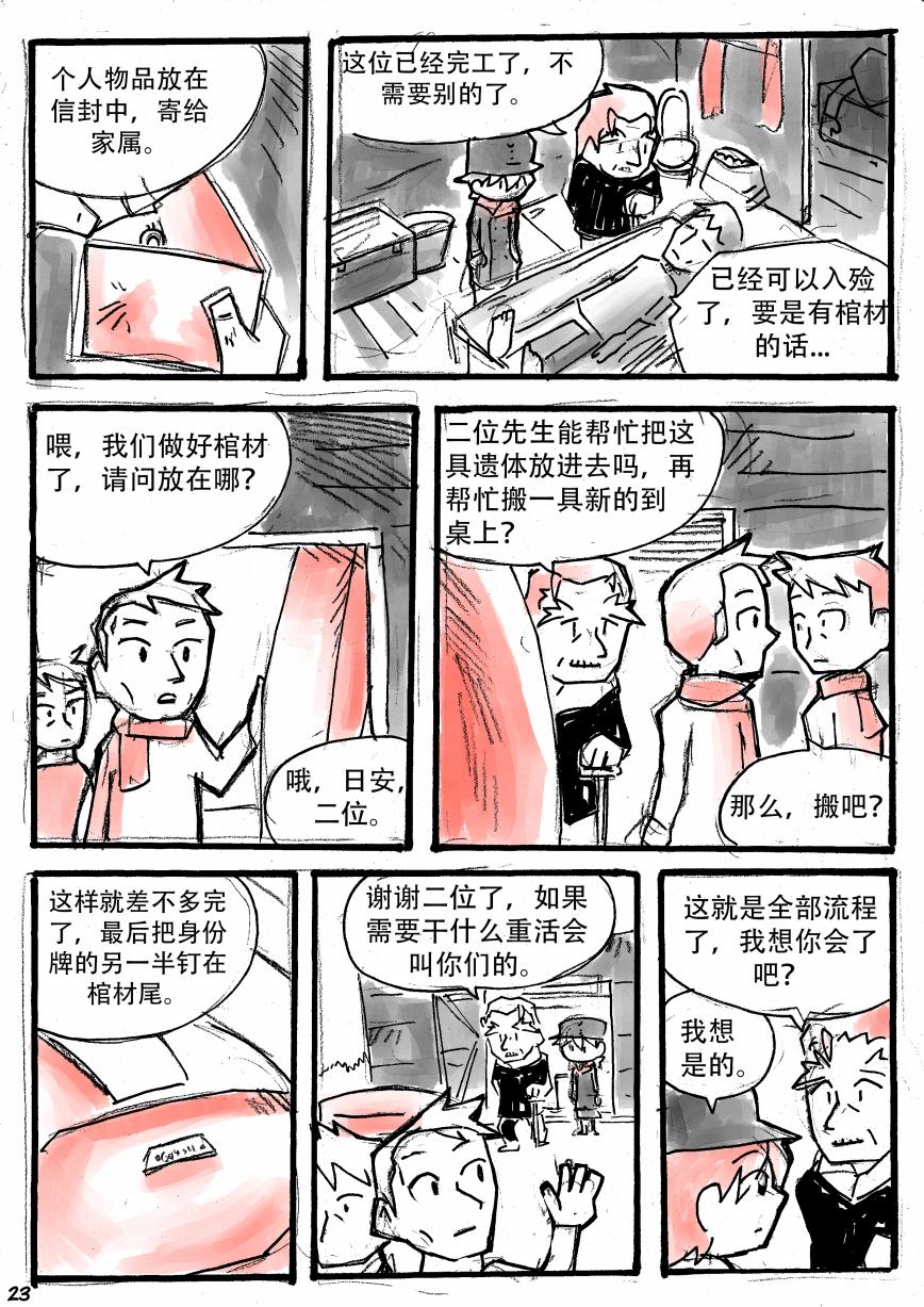 洛塔·施瓦德：战火中的女性韩漫全集-第09话无删减无遮挡章节图片 