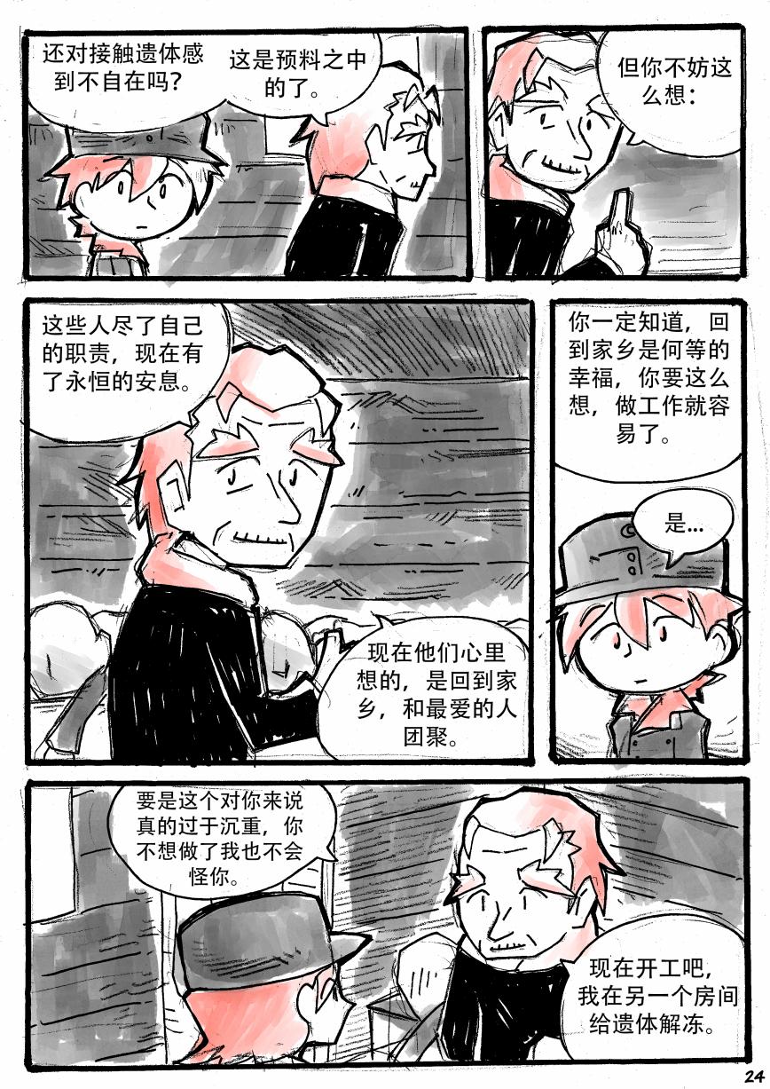 洛塔·施瓦德：战火中的女性韩漫全集-第09话无删减无遮挡章节图片 