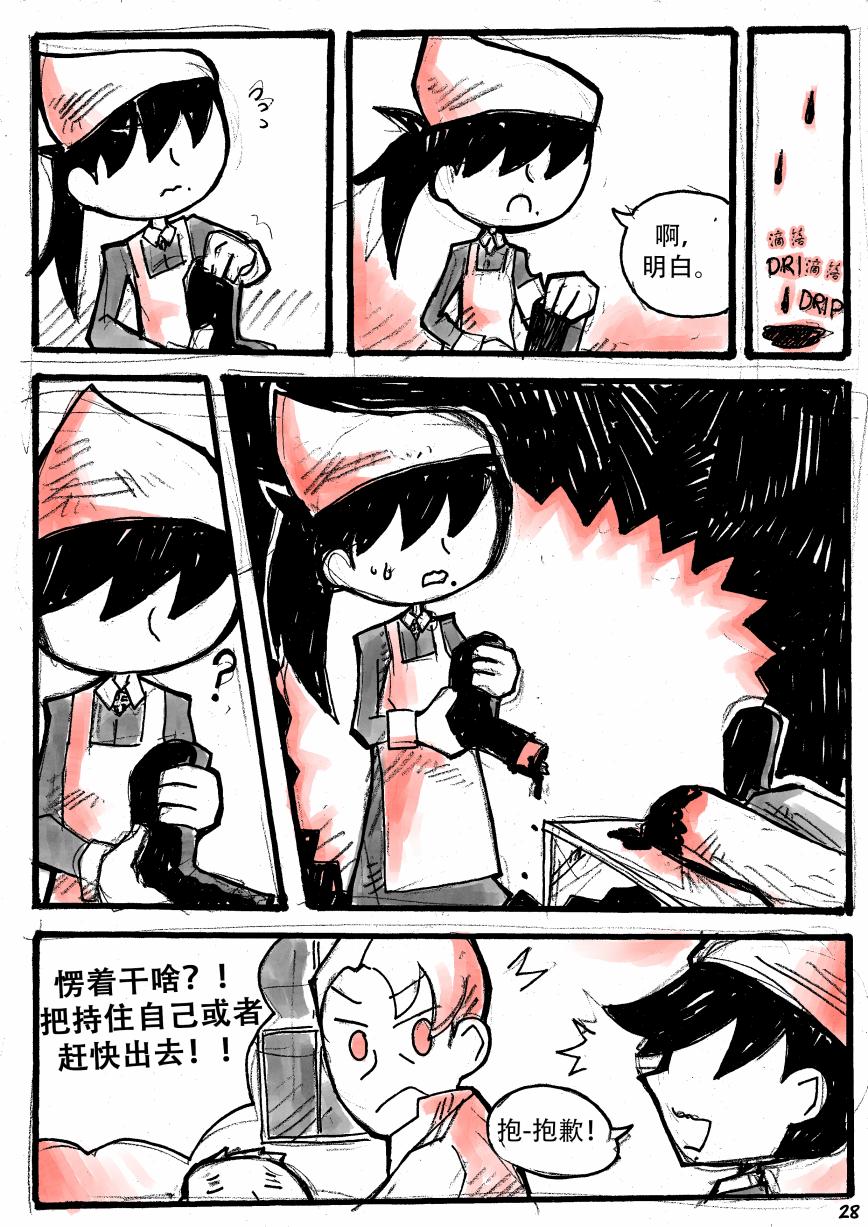 洛塔·施瓦德：战火中的女性韩漫全集-第09话无删减无遮挡章节图片 