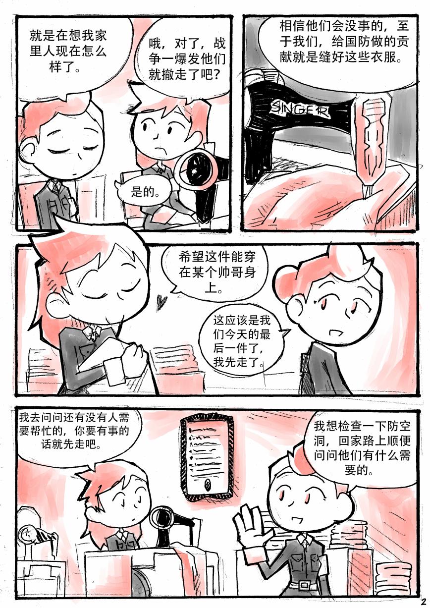 洛塔·施瓦德：战火中的女性韩漫全集-第09话无删减无遮挡章节图片 