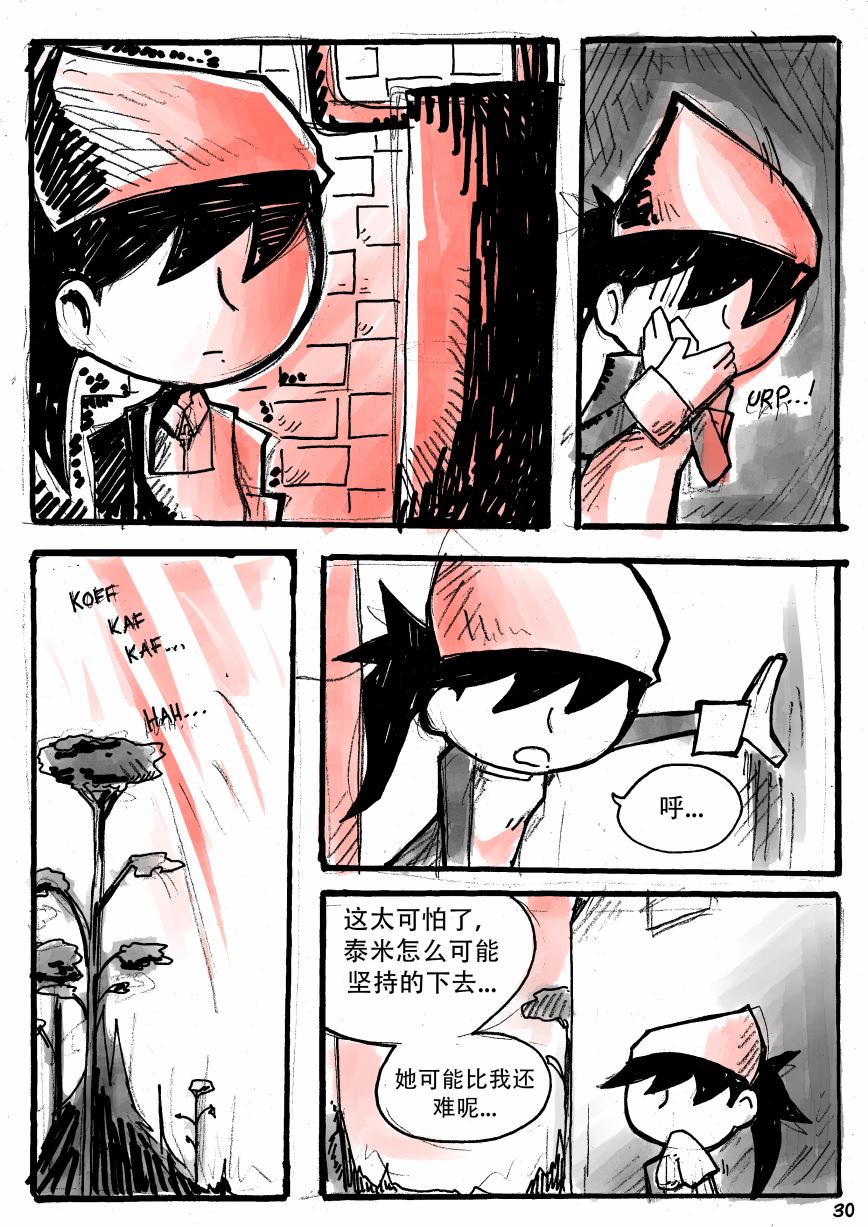 洛塔·施瓦德：战火中的女性韩漫全集-第09话无删减无遮挡章节图片 