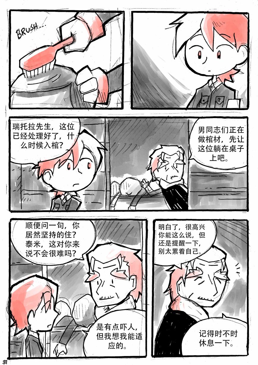 洛塔·施瓦德：战火中的女性韩漫全集-第09话无删减无遮挡章节图片 