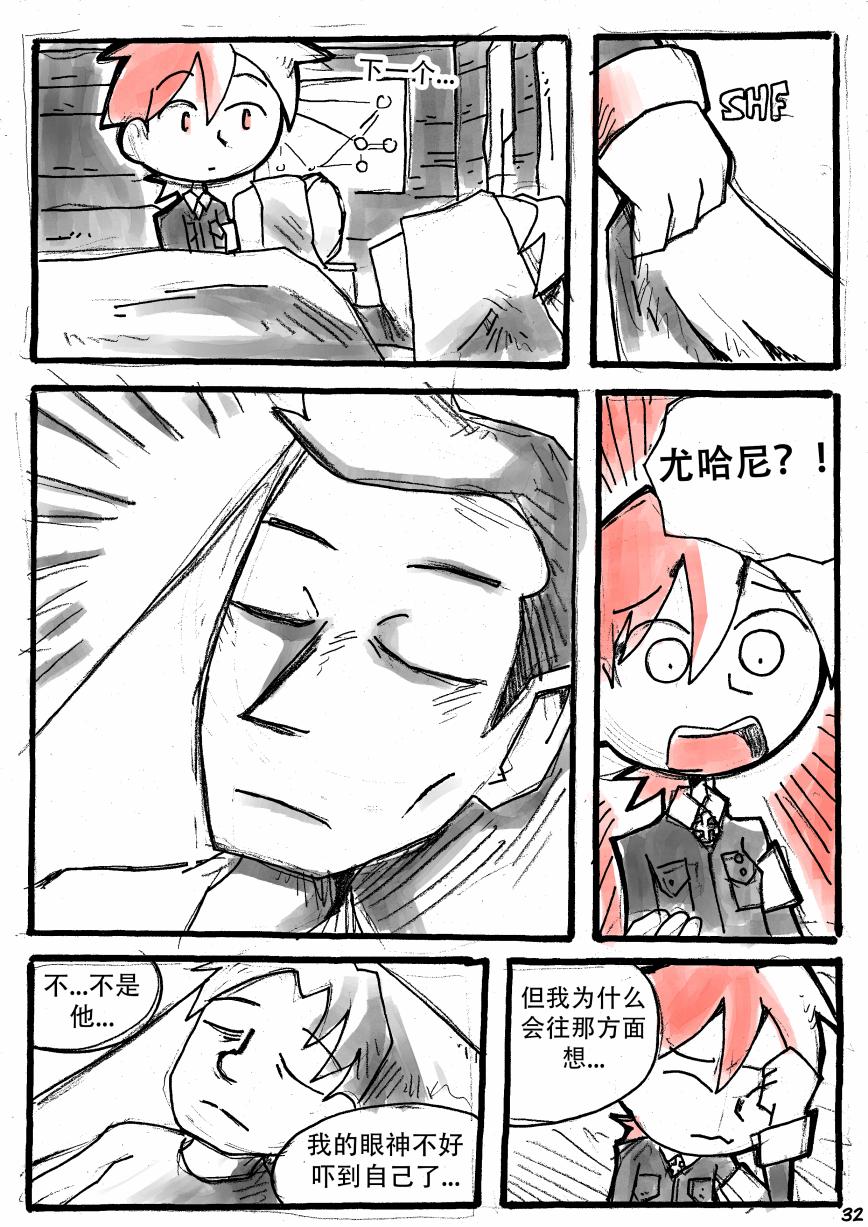 洛塔·施瓦德：战火中的女性韩漫全集-第09话无删减无遮挡章节图片 