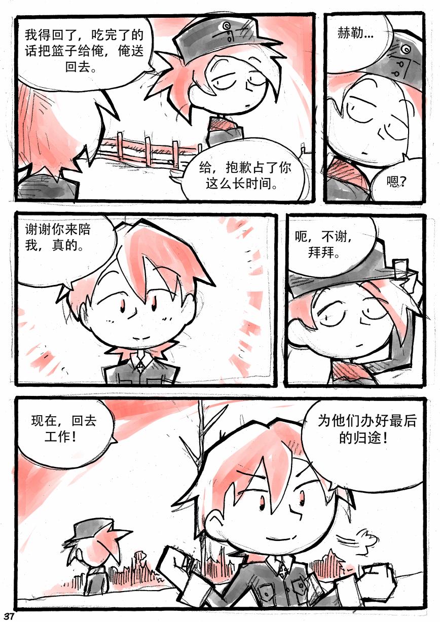 洛塔·施瓦德：战火中的女性韩漫全集-第09话无删减无遮挡章节图片 