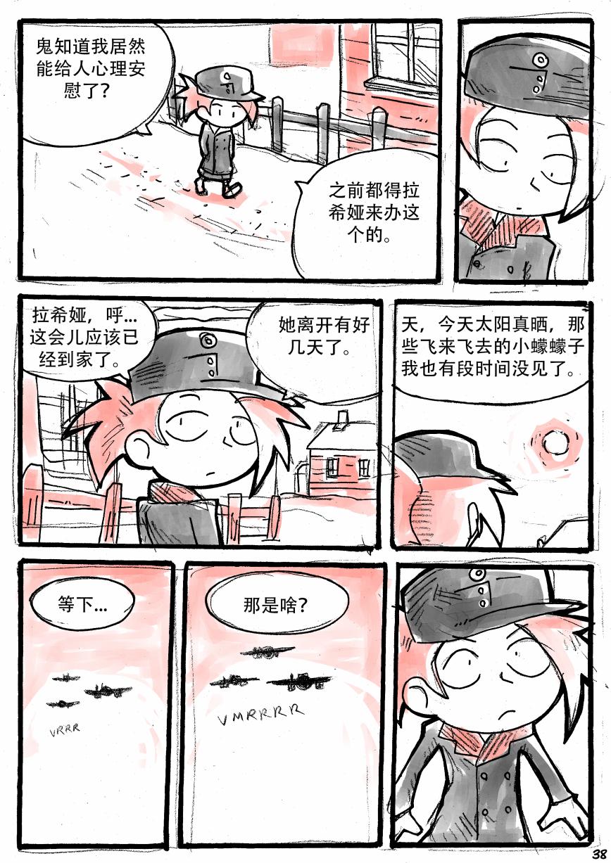 洛塔·施瓦德：战火中的女性韩漫全集-第09话无删减无遮挡章节图片 