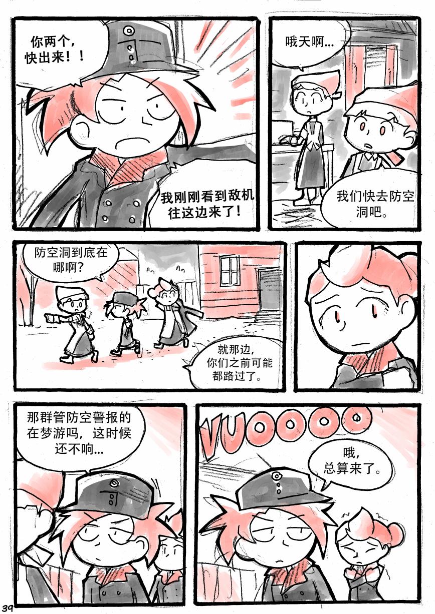 洛塔·施瓦德：战火中的女性韩漫全集-第09话无删减无遮挡章节图片 