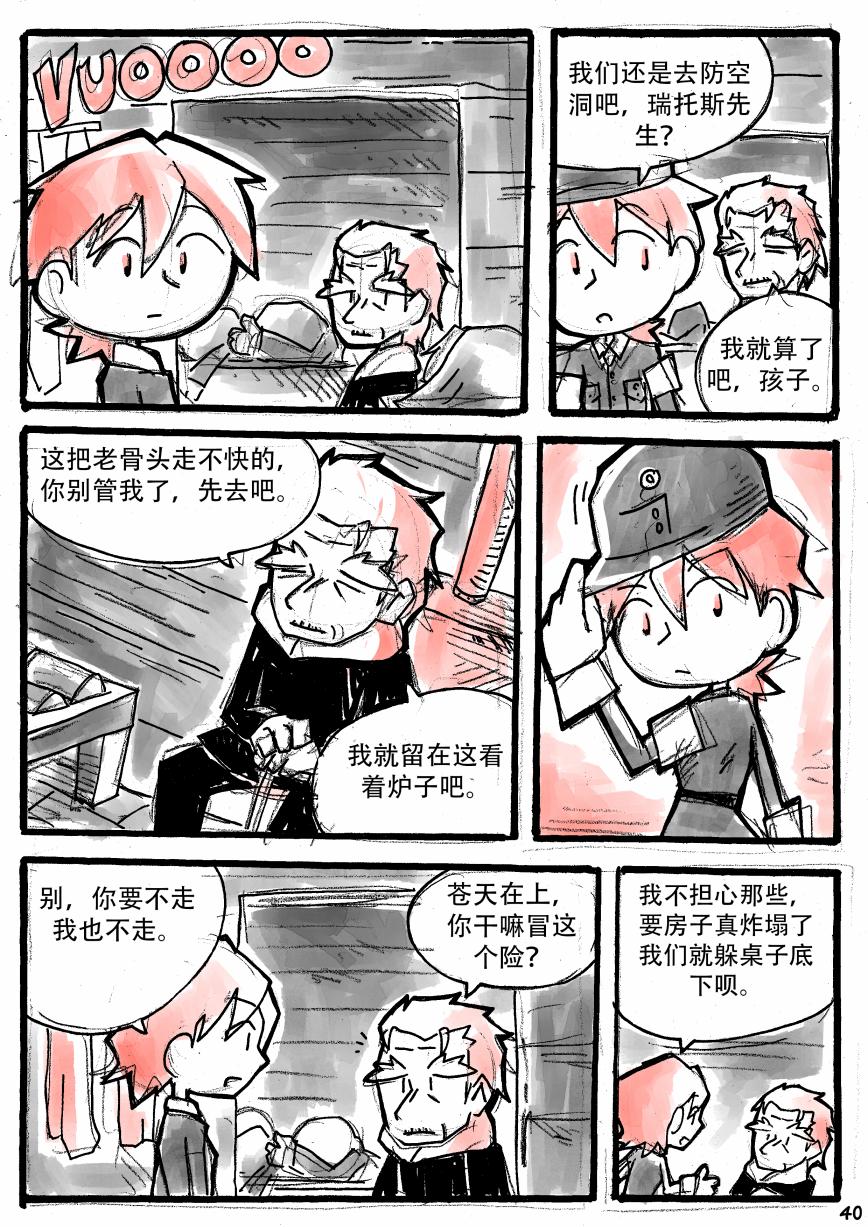 洛塔·施瓦德：战火中的女性韩漫全集-第09话无删减无遮挡章节图片 