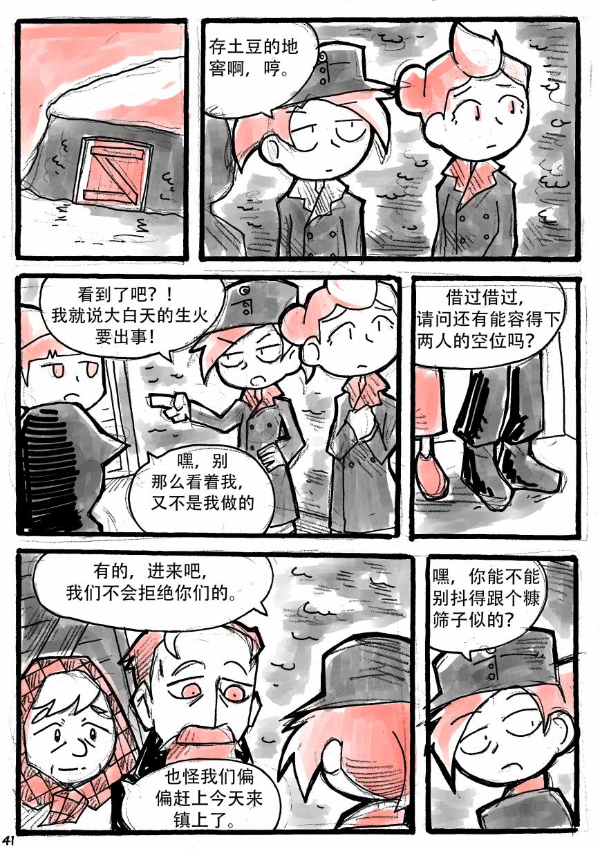 洛塔·施瓦德：战火中的女性韩漫全集-第09话无删减无遮挡章节图片 