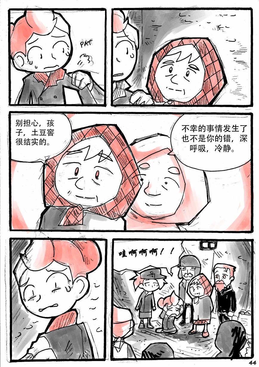 洛塔·施瓦德：战火中的女性韩漫全集-第09话无删减无遮挡章节图片 