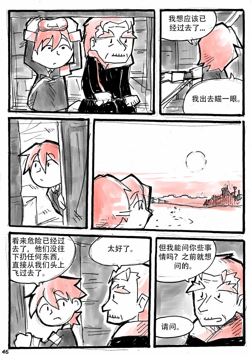 洛塔·施瓦德：战火中的女性韩漫全集-第09话无删减无遮挡章节图片 