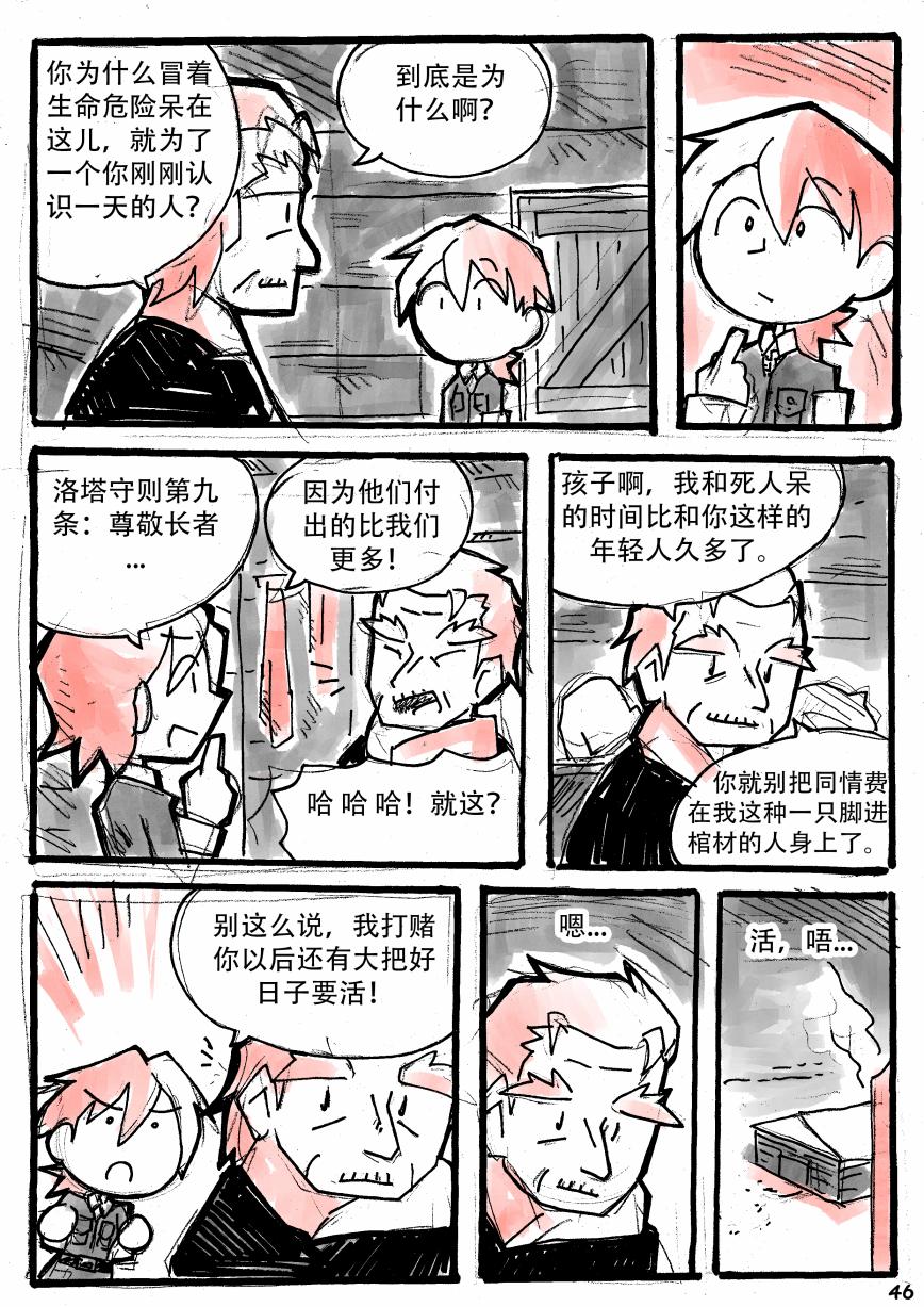 洛塔·施瓦德：战火中的女性韩漫全集-第09话无删减无遮挡章节图片 