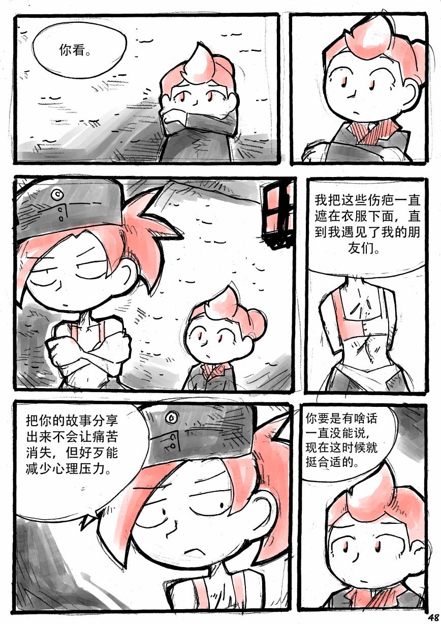 洛塔·施瓦德：战火中的女性韩漫全集-第09话无删减无遮挡章节图片 