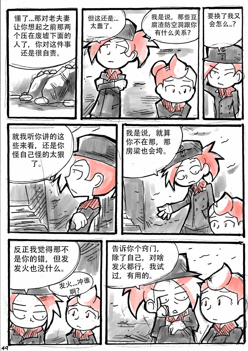 洛塔·施瓦德：战火中的女性韩漫全集-第09话无删减无遮挡章节图片 