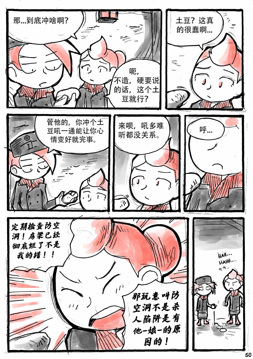 洛塔·施瓦德：战火中的女性韩漫全集-第09话无删减无遮挡章节图片 