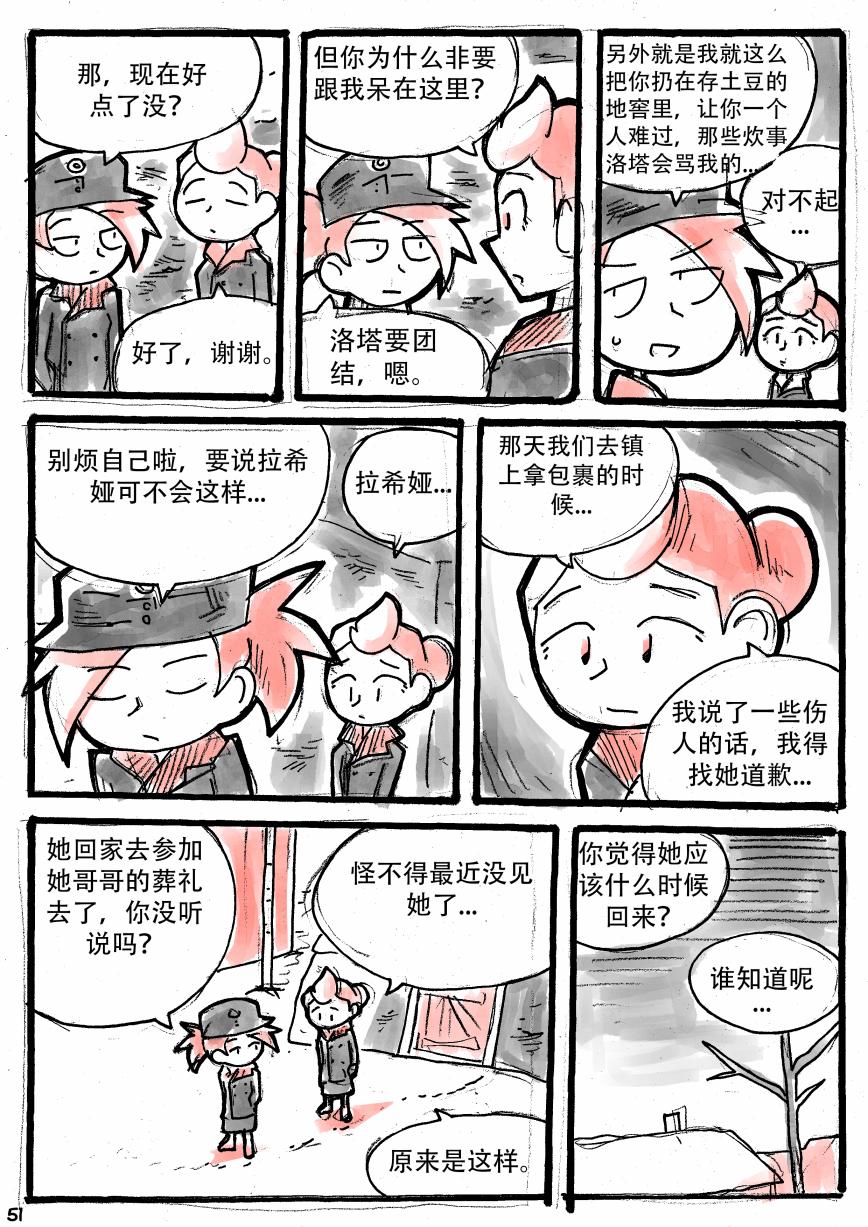 洛塔·施瓦德：战火中的女性韩漫全集-第09话无删减无遮挡章节图片 