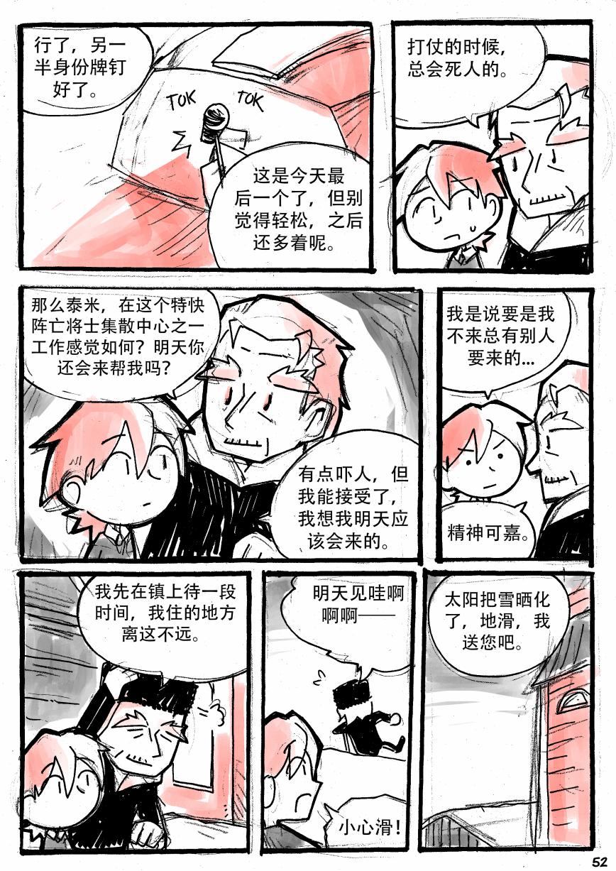 洛塔·施瓦德：战火中的女性韩漫全集-第09话无删减无遮挡章节图片 