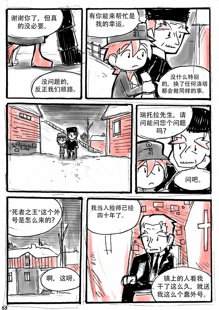 洛塔·施瓦德：战火中的女性韩漫全集-第09话无删减无遮挡章节图片 
