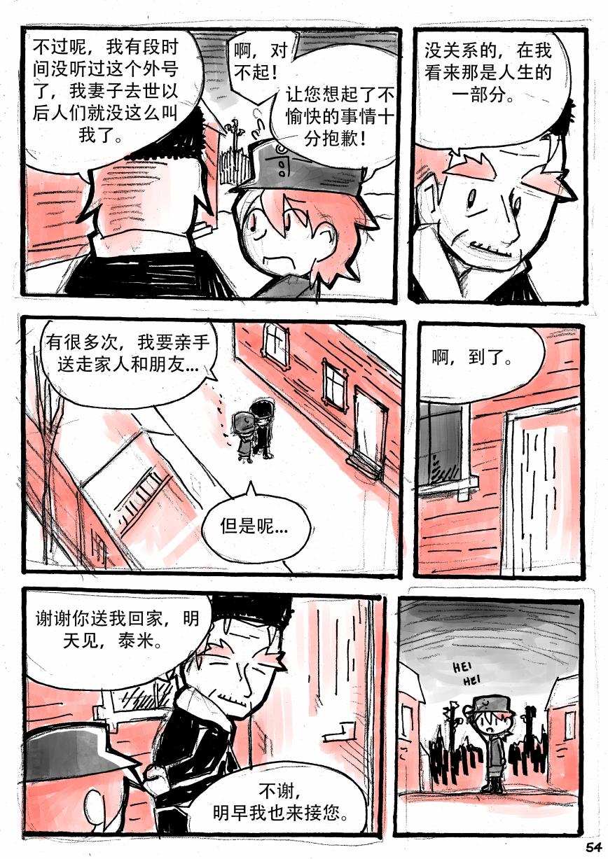 洛塔·施瓦德：战火中的女性韩漫全集-第09话无删减无遮挡章节图片 
