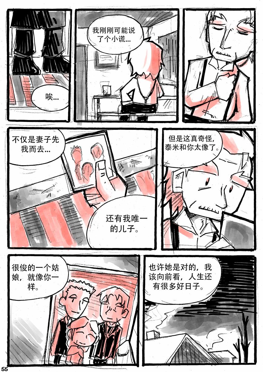 洛塔·施瓦德：战火中的女性韩漫全集-第09话无删减无遮挡章节图片 