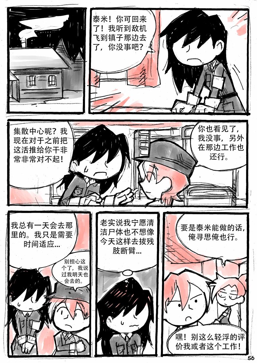 洛塔·施瓦德：战火中的女性韩漫全集-第09话无删减无遮挡章节图片 