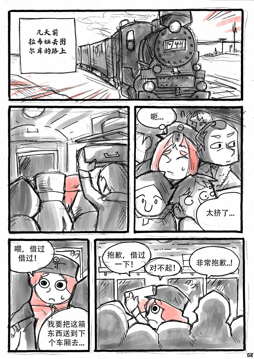 洛塔·施瓦德：战火中的女性韩漫全集-第09话无删减无遮挡章节图片 