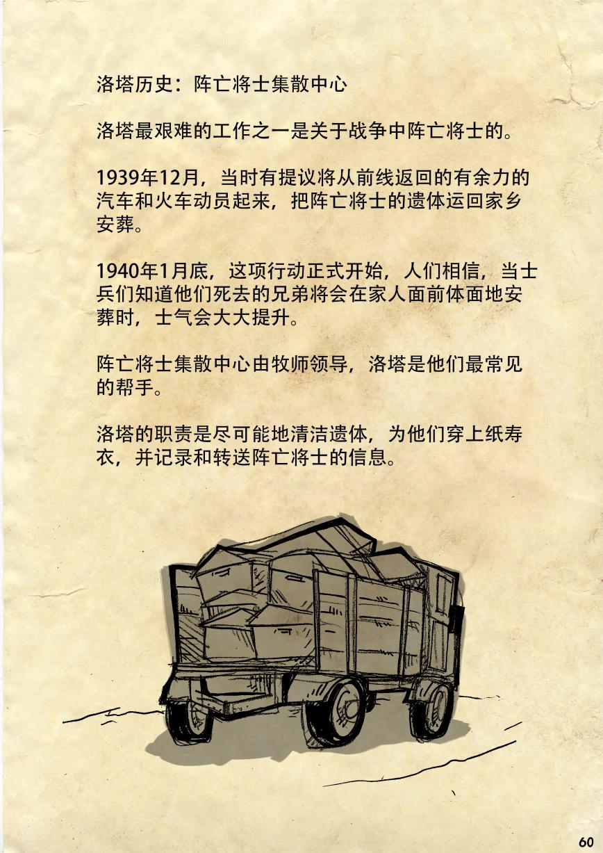 洛塔·施瓦德：战火中的女性韩漫全集-第09话无删减无遮挡章节图片 