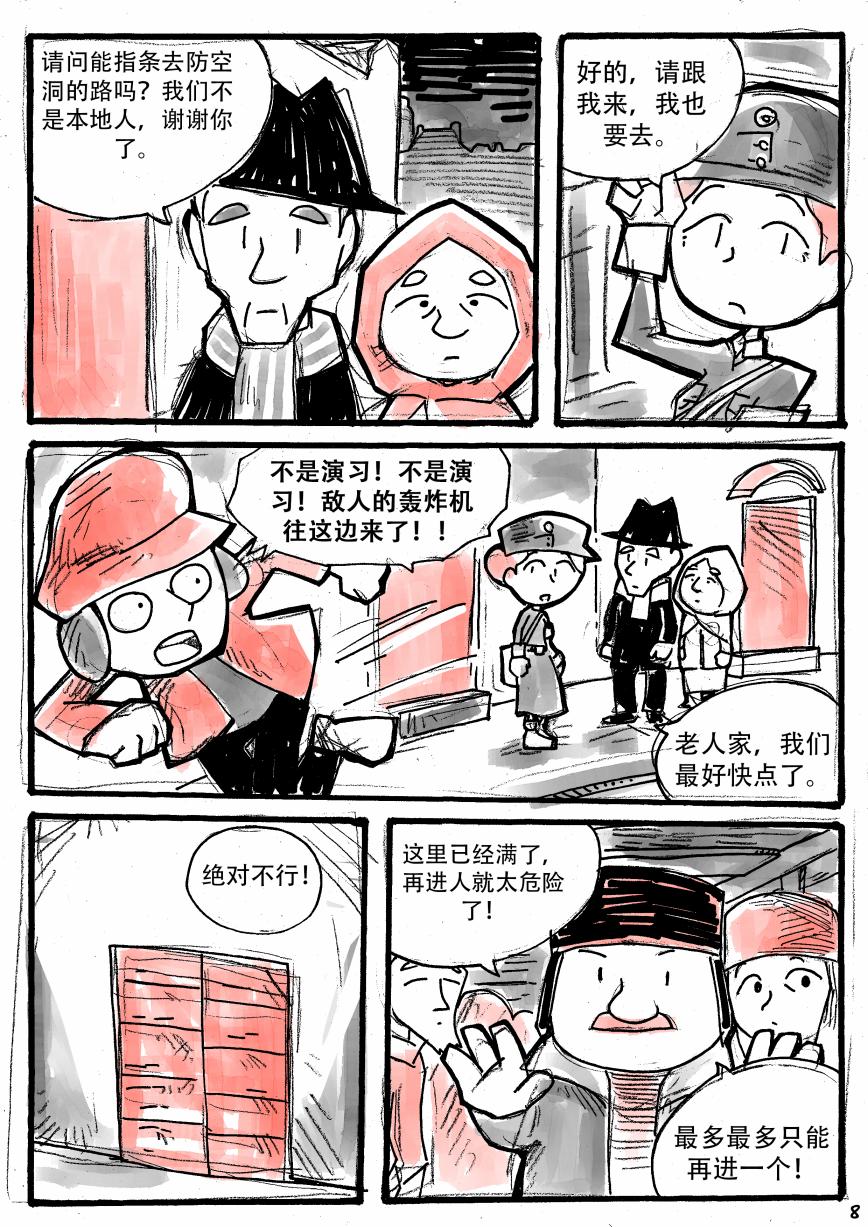洛塔·施瓦德：战火中的女性韩漫全集-第09话无删减无遮挡章节图片 