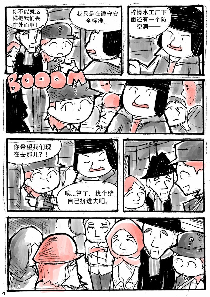 洛塔·施瓦德：战火中的女性韩漫全集-第09话无删减无遮挡章节图片 