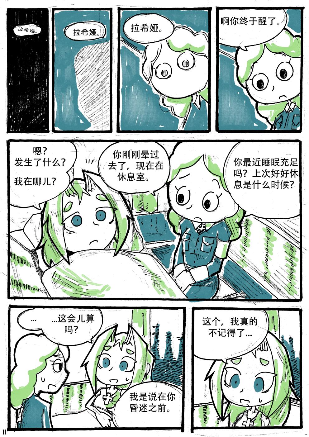 洛塔·施瓦德：战火中的女性韩漫全集-第10话无删减无遮挡章节图片 