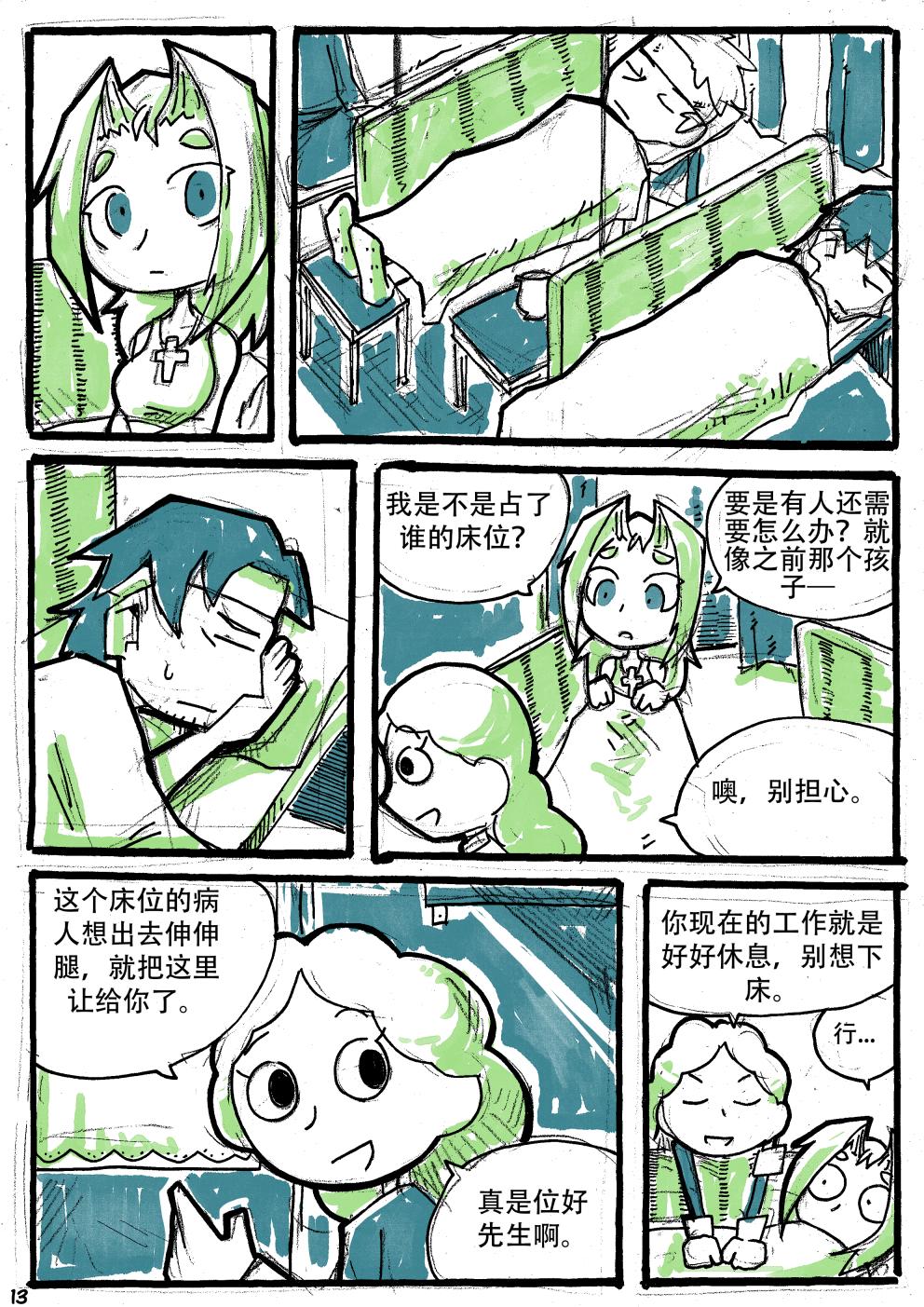 洛塔·施瓦德：战火中的女性韩漫全集-第10话无删减无遮挡章节图片 