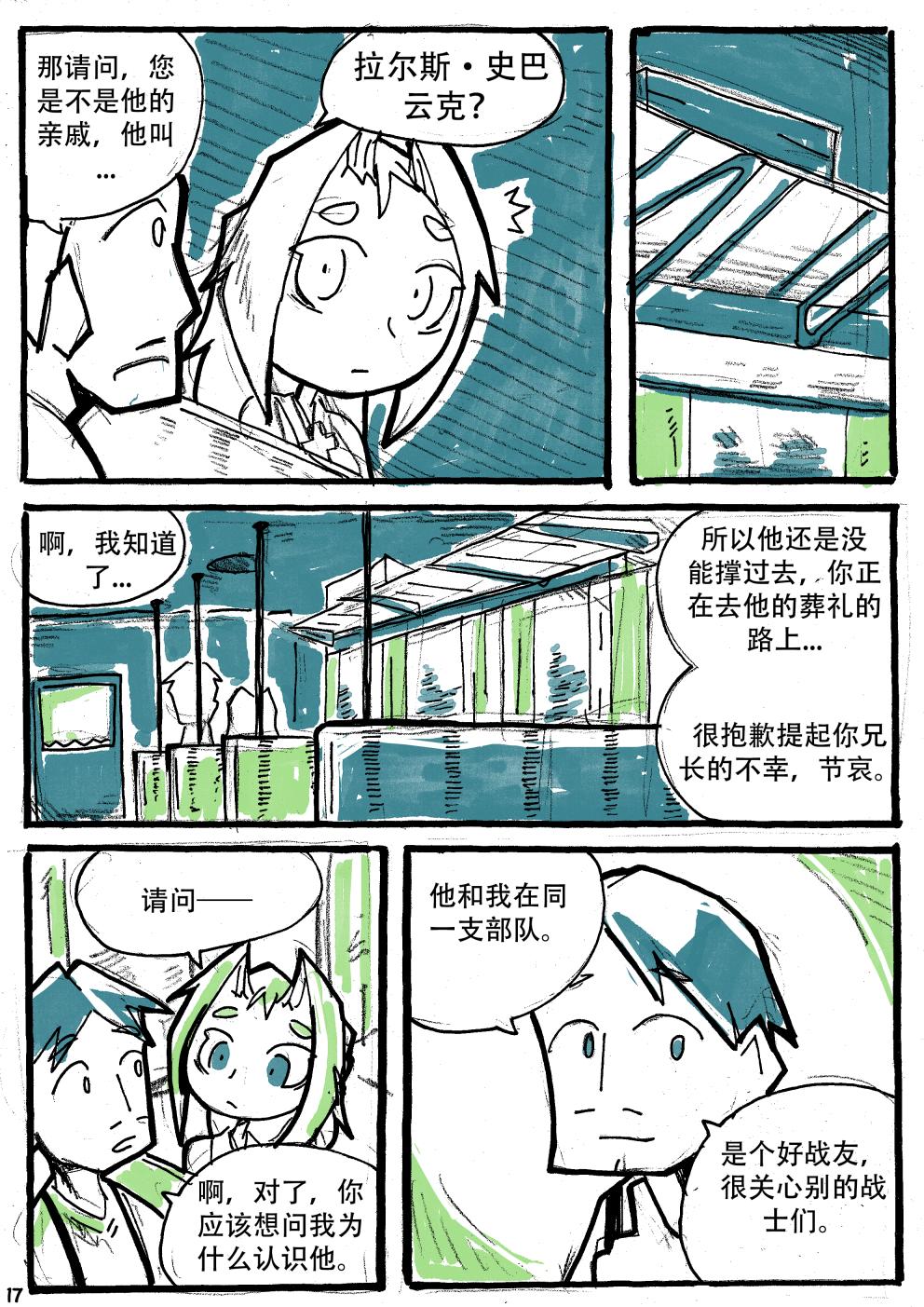 洛塔·施瓦德：战火中的女性韩漫全集-第10话无删减无遮挡章节图片 