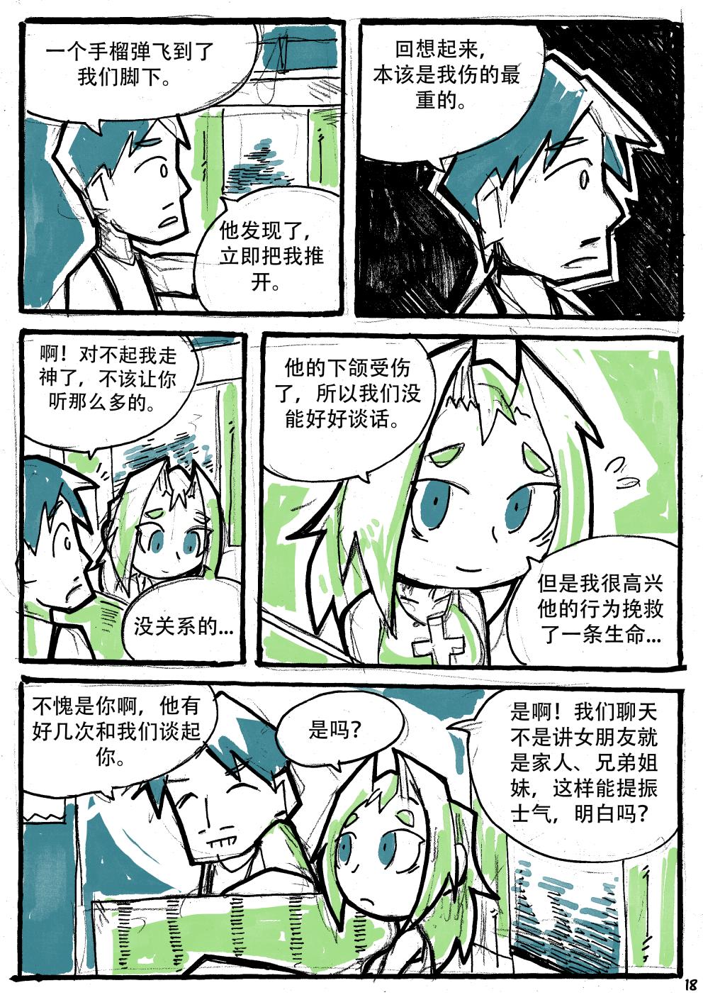 洛塔·施瓦德：战火中的女性韩漫全集-第10话无删减无遮挡章节图片 