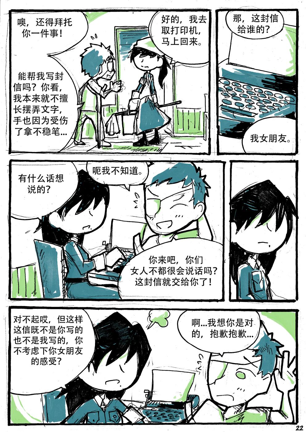 洛塔·施瓦德：战火中的女性韩漫全集-第10话无删减无遮挡章节图片 